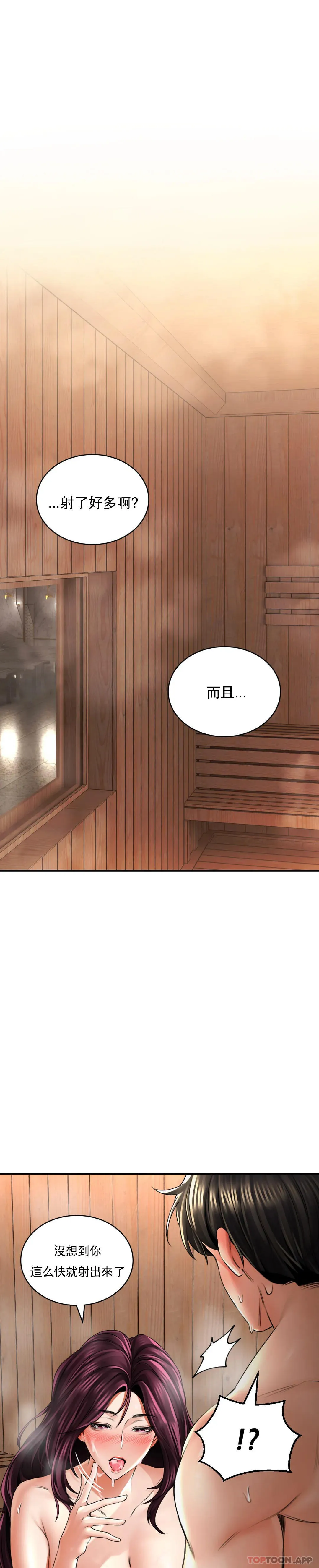 草药爱谈 第8话-姐姐也要一起爽