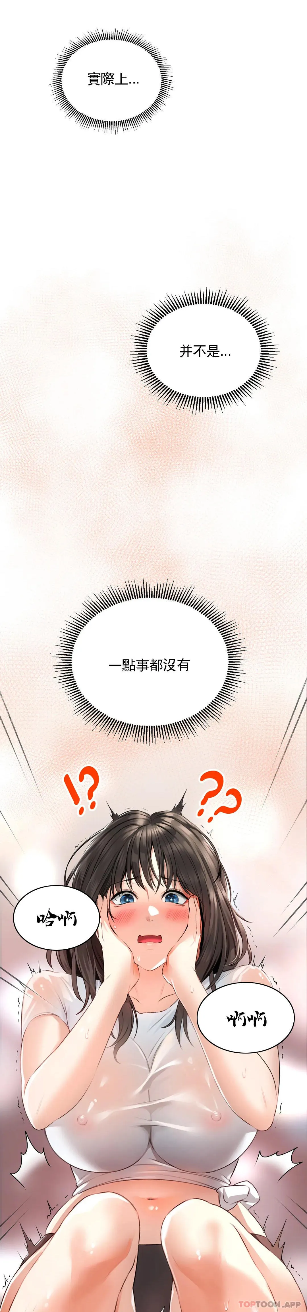 草药爱谈 第2话-感觉，好舒服