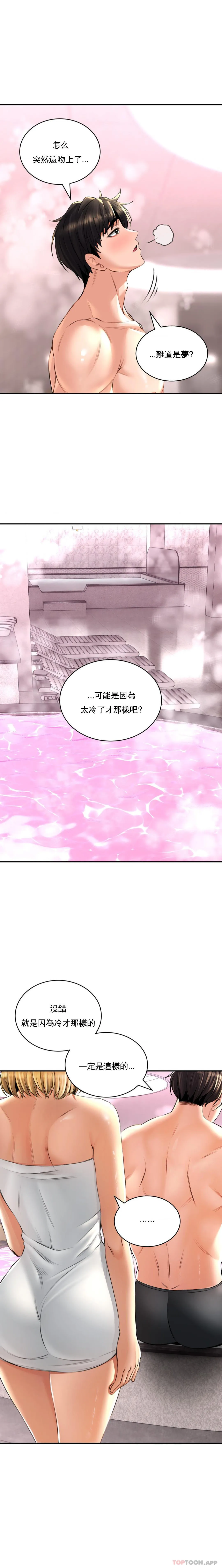 草药爱谈 第13话-让人发情的药浴
