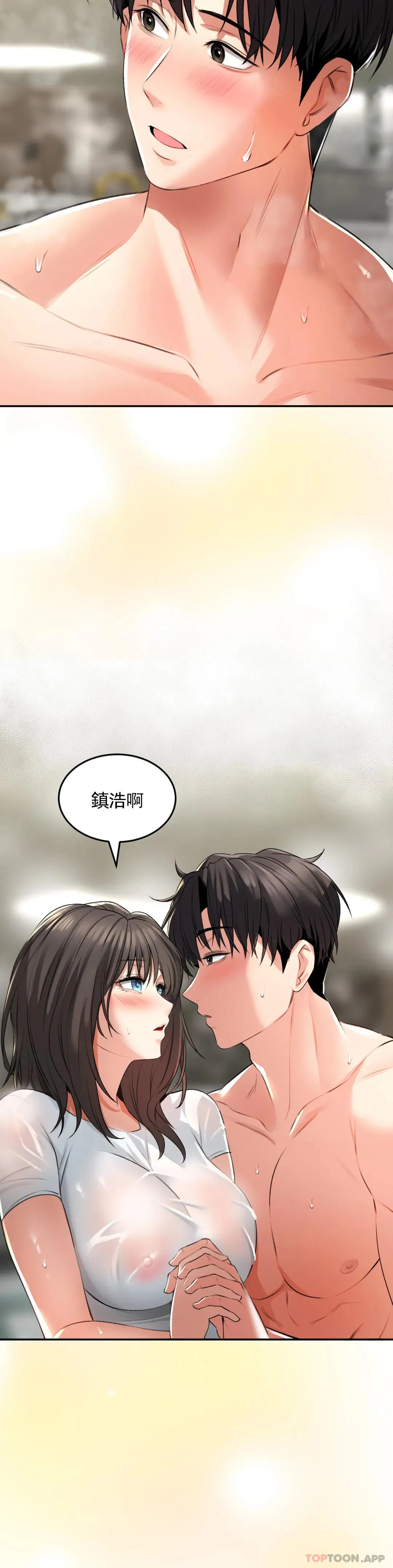 草药爱谈 第2话-感觉，好舒服