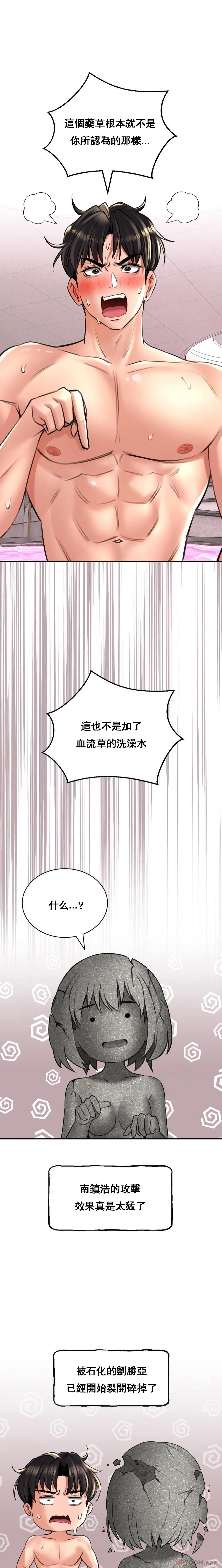 草药爱谈 第13话-让人发情的药浴