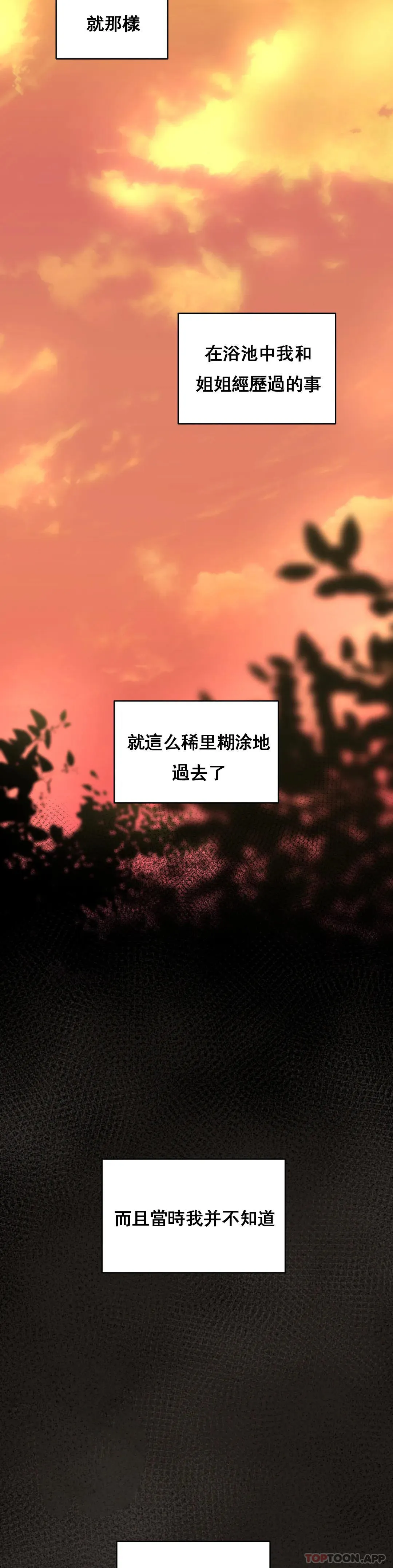 草药爱谈 第2话-感觉，好舒服