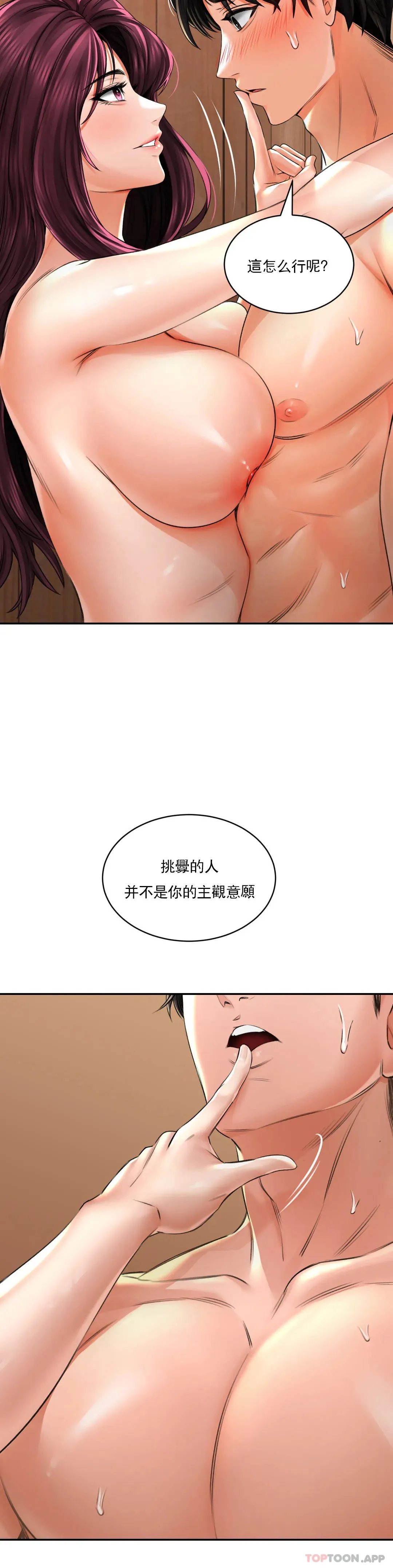 草药爱谈 第8话-姐姐也要一起爽