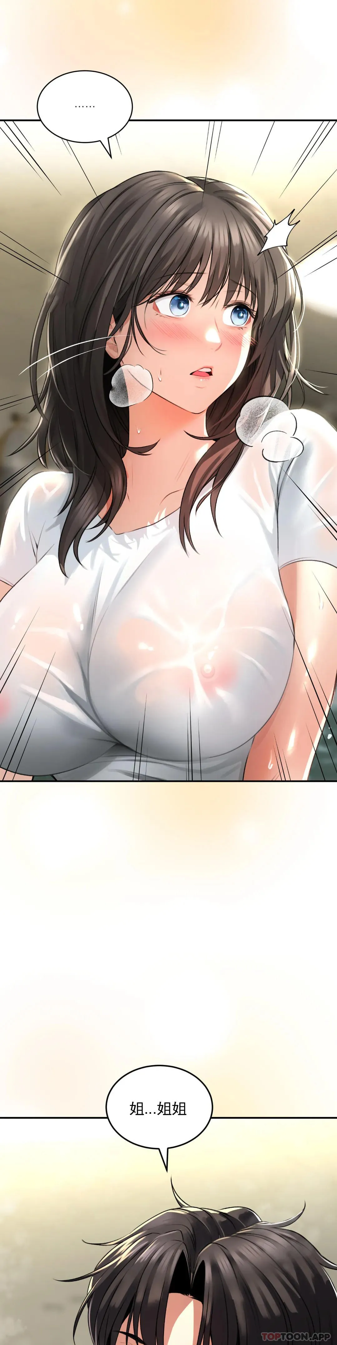 草药爱谈 第2话-感觉，好舒服