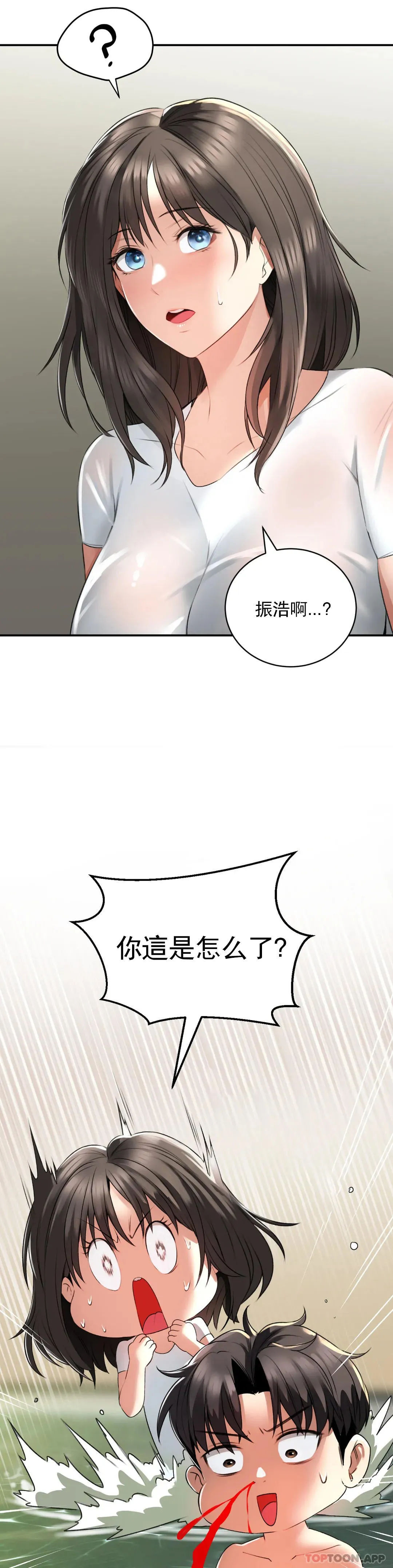 草药爱谈 第2话-感觉，好舒服
