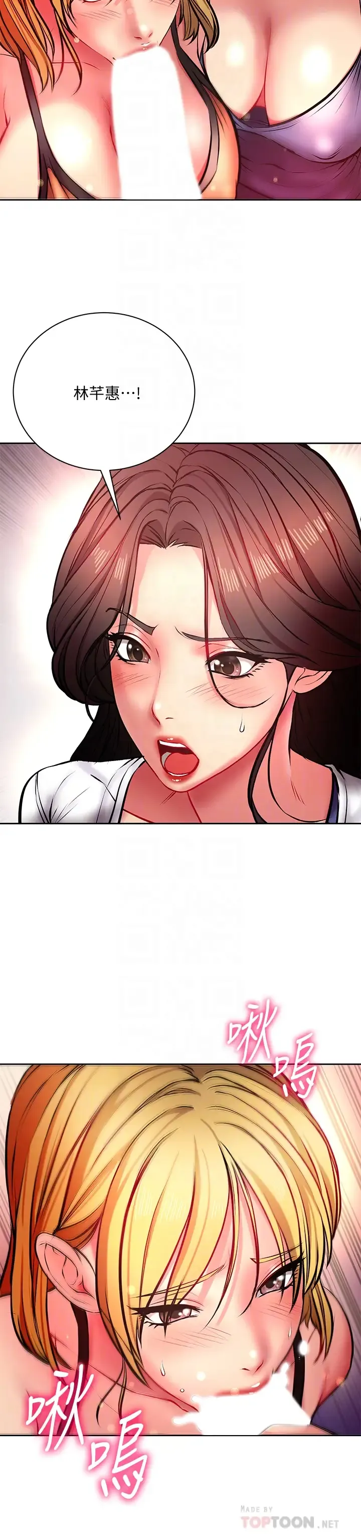 超市的漂亮姐姐 第81话 所以你要选谁？