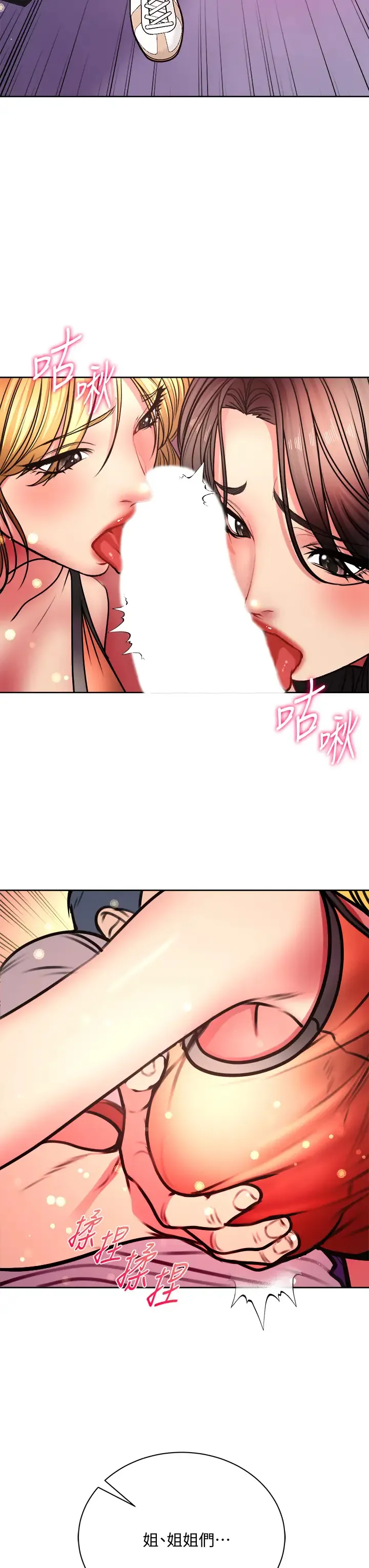 超市的漂亮姐姐 第81话 所以你要选谁？