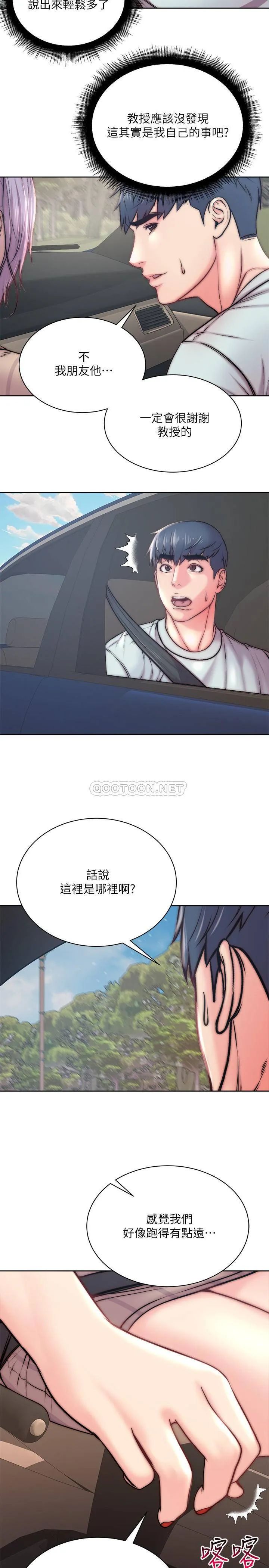 超市的漂亮姐姐 第68话 - 挣脱不了教授的手