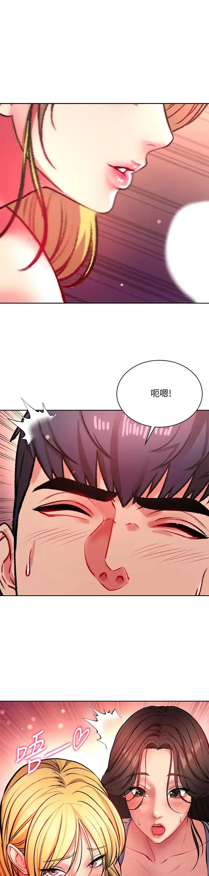 超市的漂亮姐姐 第81话 所以你要选谁？