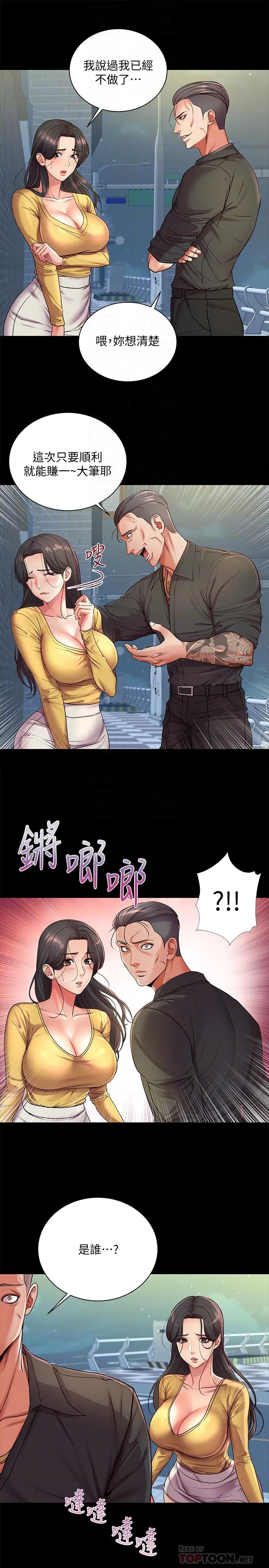 超市的漂亮姐姐 第36话 - 恩惠姐好闻的体香