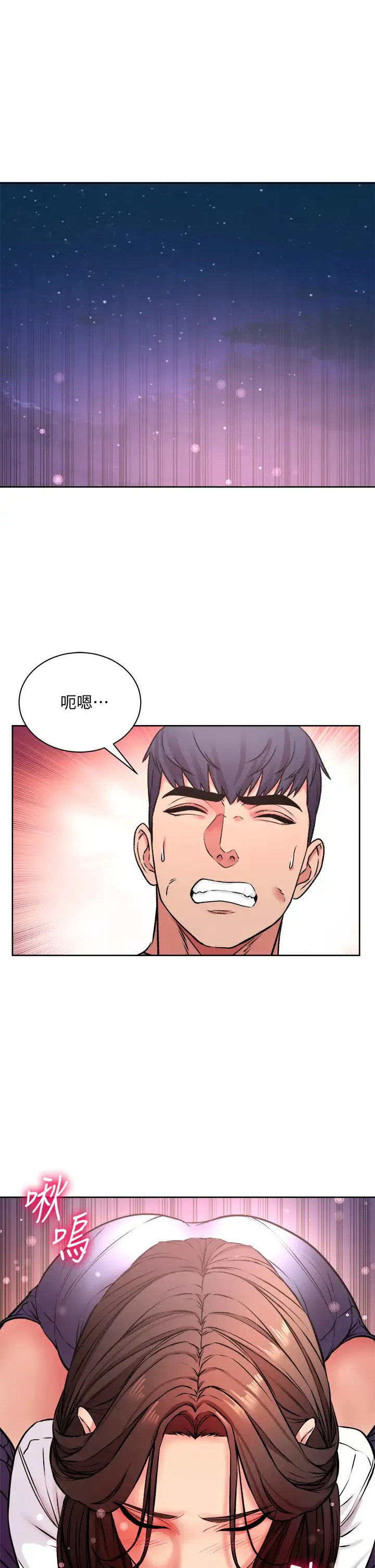 超市的漂亮姐姐 第81话 所以你要选谁？