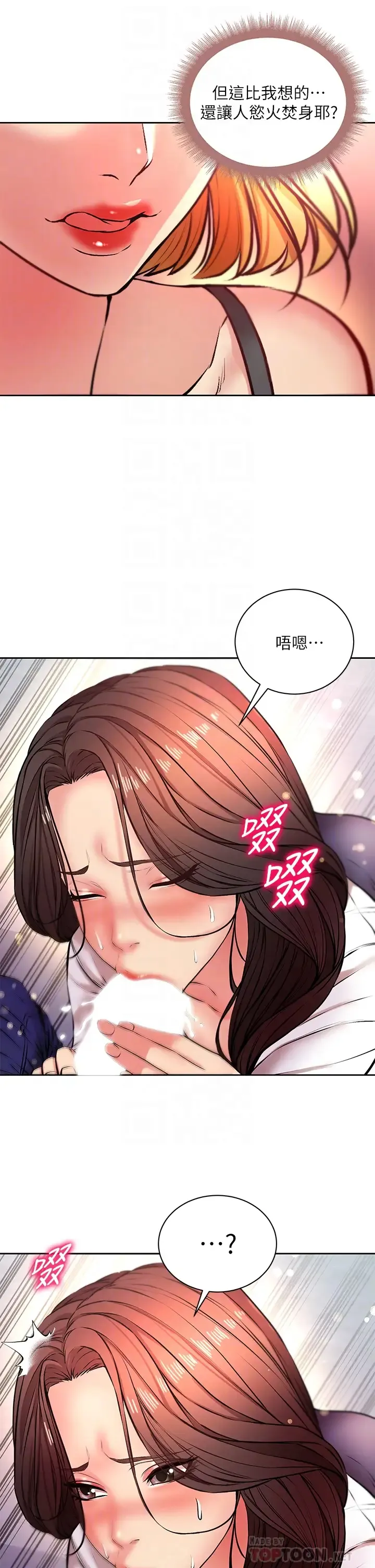 超市的漂亮姐姐 第81话 所以你要选谁？