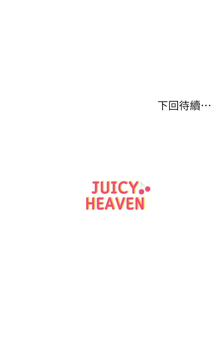超市的漂亮姐姐 第81话 所以你要选谁？