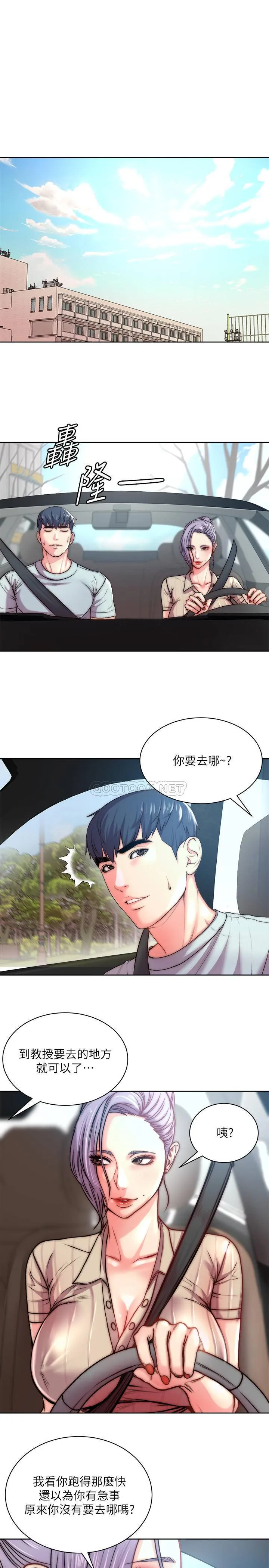 超市的漂亮姐姐 第68话 - 挣脱不了教授的手