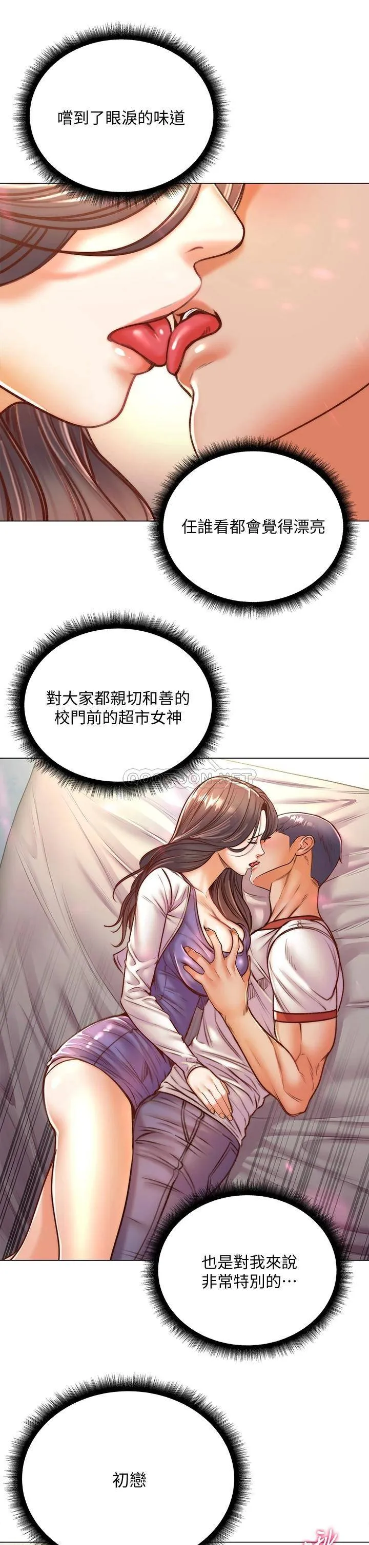 超市的漂亮姐姐 第85话 忘不了恩惠姐柔软的肌肤