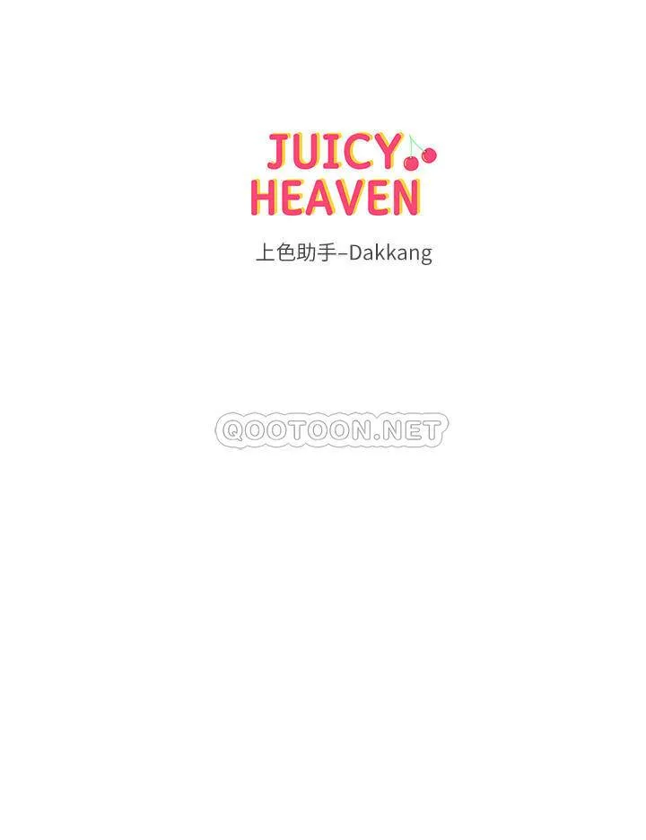 超市的漂亮姐姐 第68话 - 挣脱不了教授的手