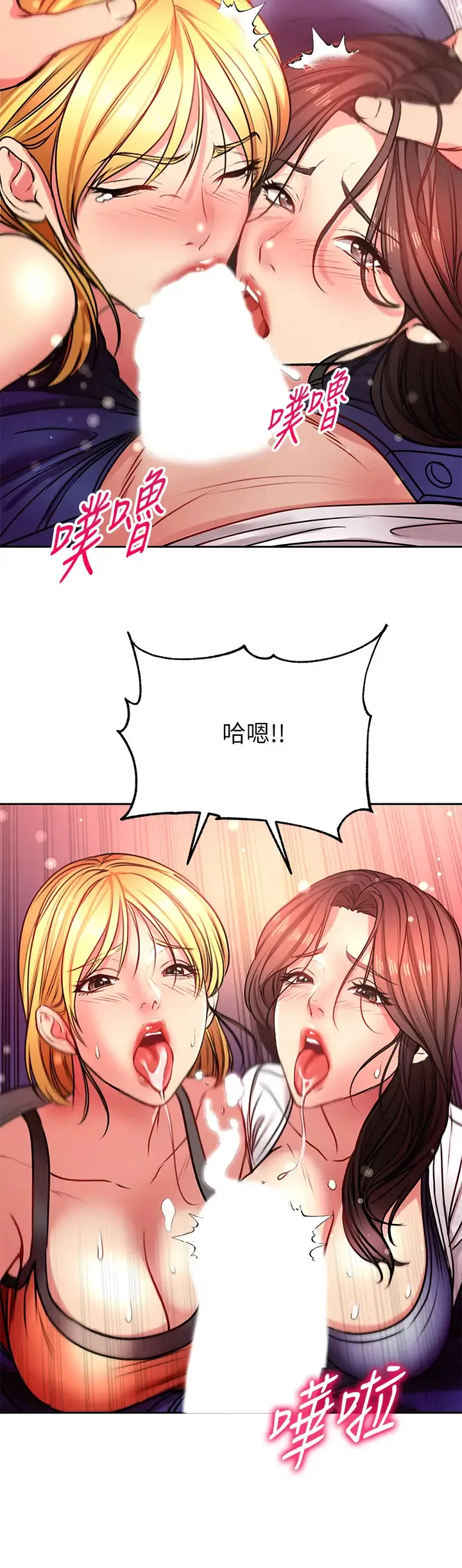 超市的漂亮姐姐 第81话 所以你要选谁？