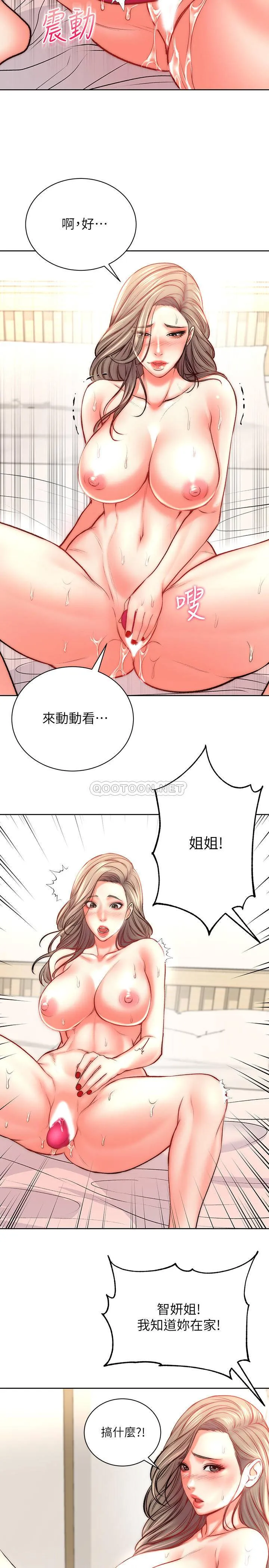超市的漂亮姐姐 第68话 - 挣脱不了教授的手