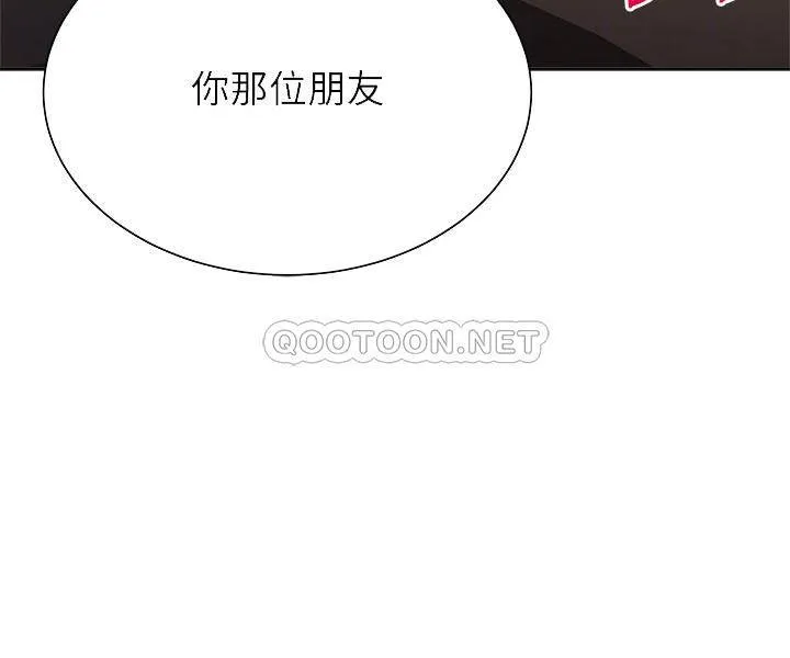 超市的漂亮姐姐 第68话 - 挣脱不了教授的手