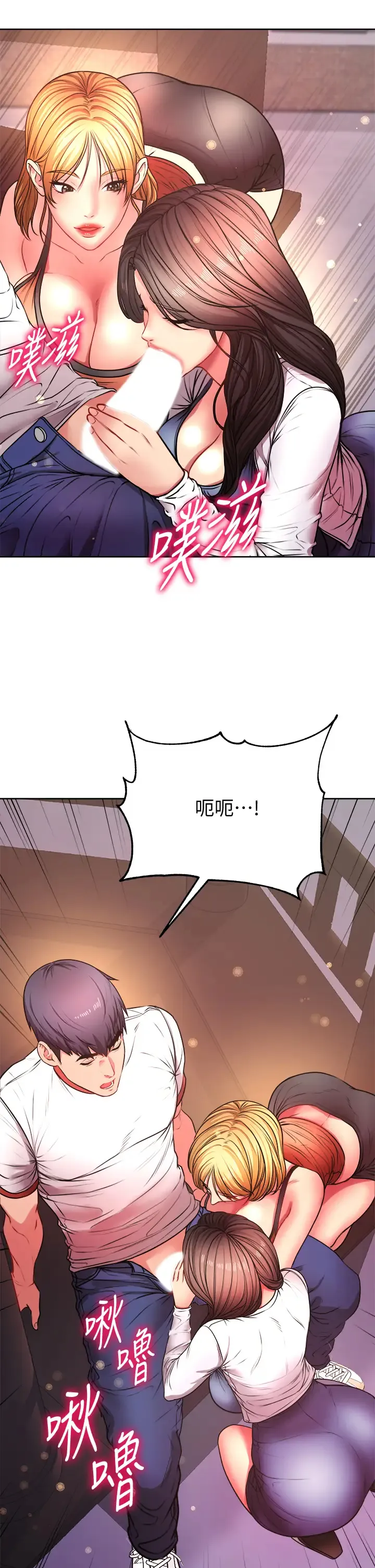 超市的漂亮姐姐 第81话 所以你要选谁？