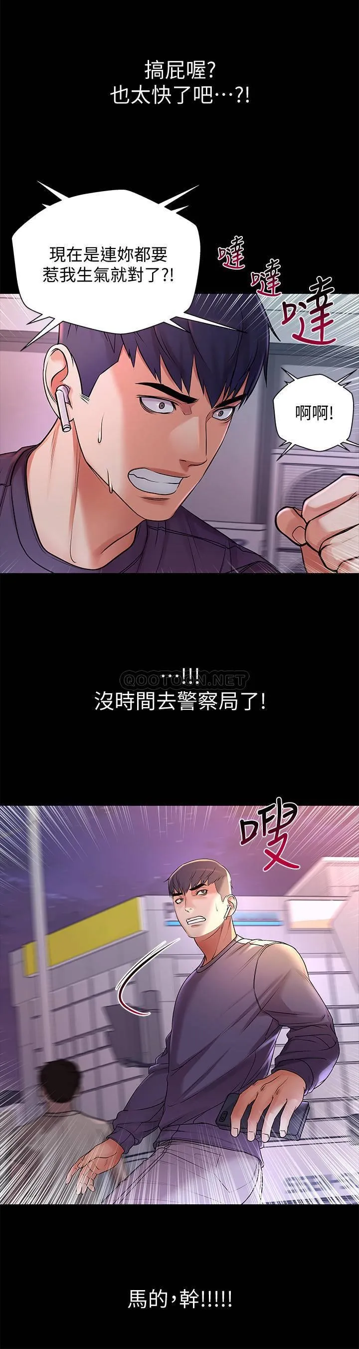 超市的漂亮姐姐 第41话 - 你想对我做奇怪的事吗?