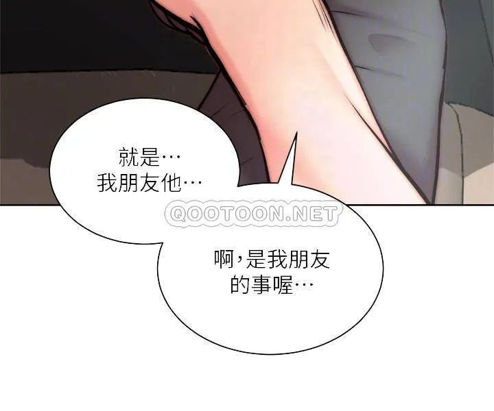 超市的漂亮姐姐 第68话 - 挣脱不了教授的手
