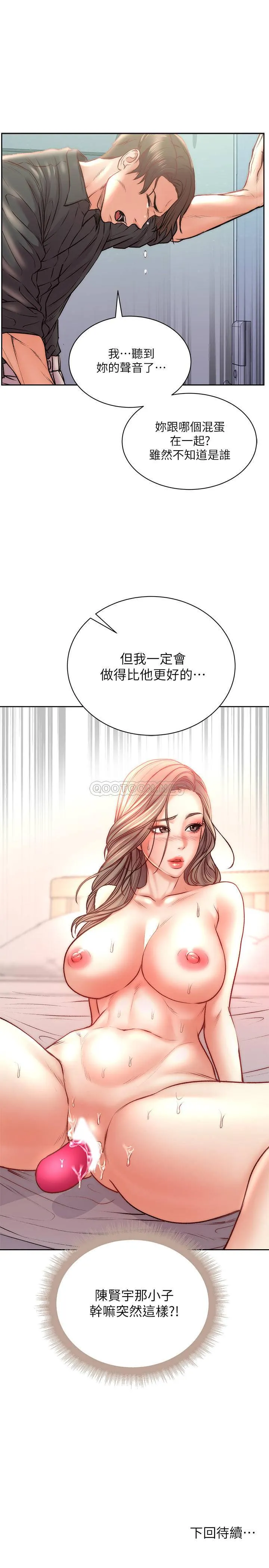 超市的漂亮姐姐 第68话 - 挣脱不了教授的手