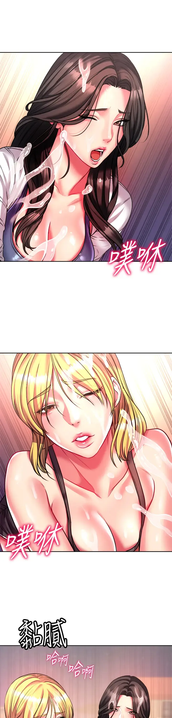 超市的漂亮姐姐 第81话 所以你要选谁？