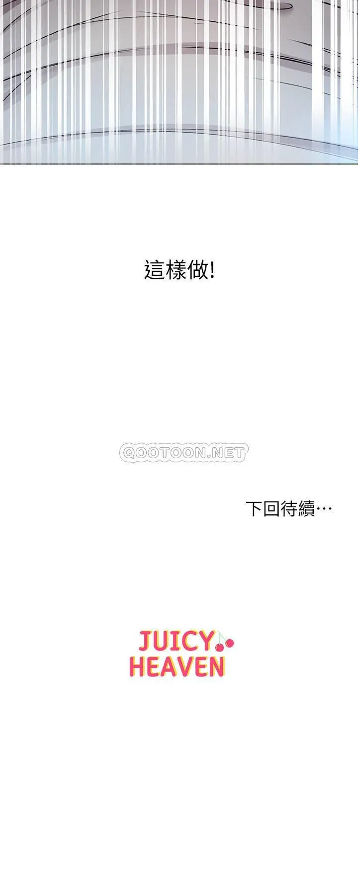 超市的漂亮姐姐 第47话 - 朵宜的嘴巴被正邦塞满…