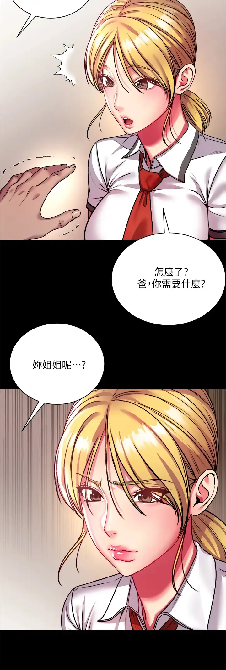 超市的漂亮姐姐 第80话 我跟林恩惠谁让你更爽？