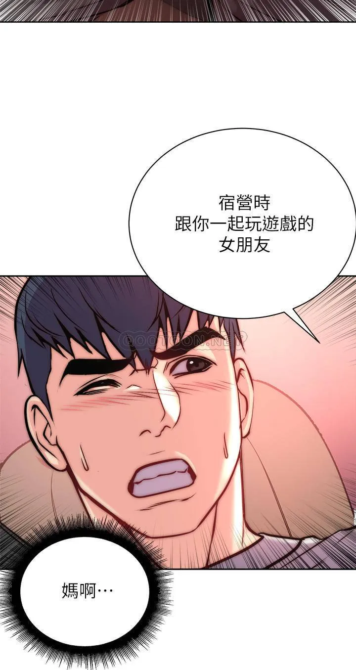 超市的漂亮姐姐 第68话 - 挣脱不了教授的手