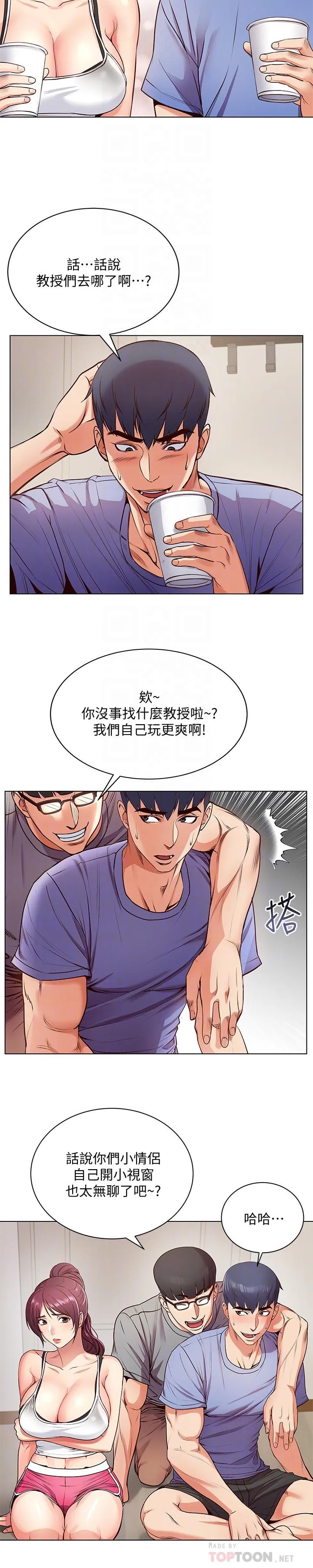 超市的漂亮姐姐 第31话-引人遐想的身材