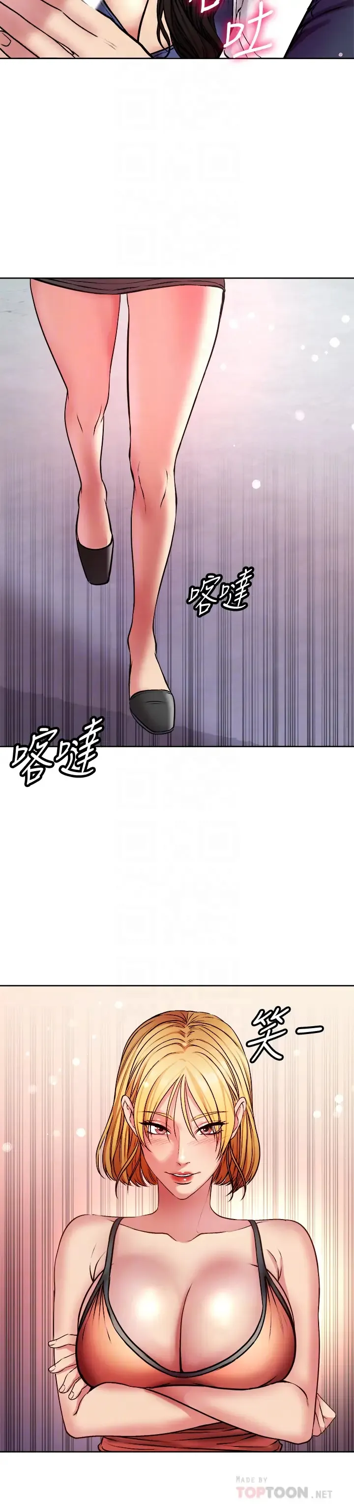 超市的漂亮姐姐 第81话 所以你要选谁？