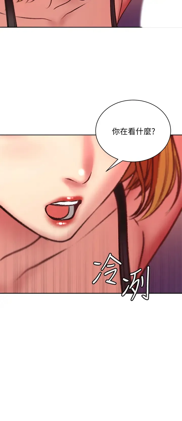 超市的漂亮姐姐 第81话 所以你要选谁？