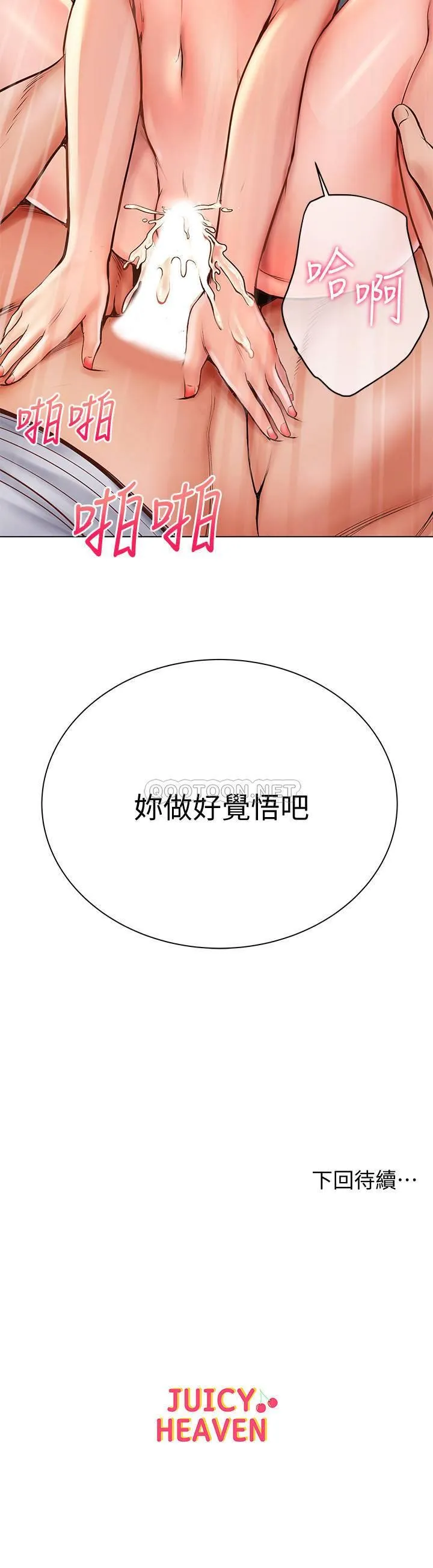 超市的漂亮姐姐 第38话 - 恩惠姐的shēn吟声