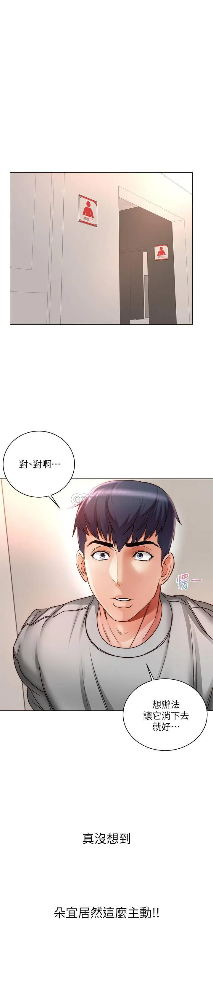 超市的漂亮姐姐 第49话 - 在厕所shuǎng 到升天的两人