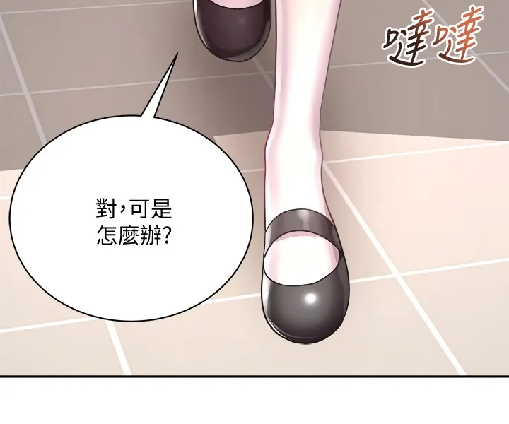 超市的漂亮姐姐 第75话 负责炒热校庆气氛的女仆