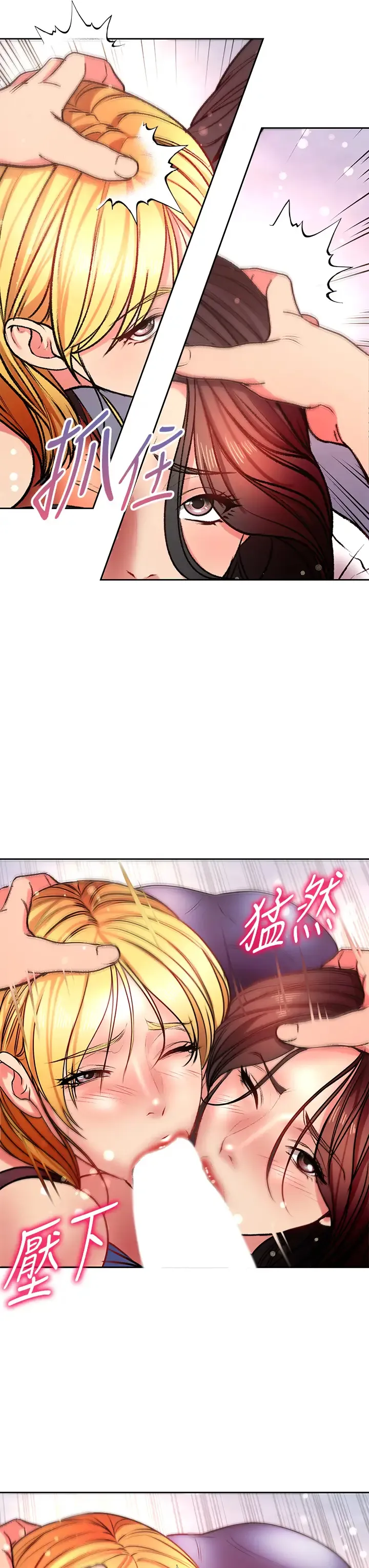 超市的漂亮姐姐 第81话 所以你要选谁？