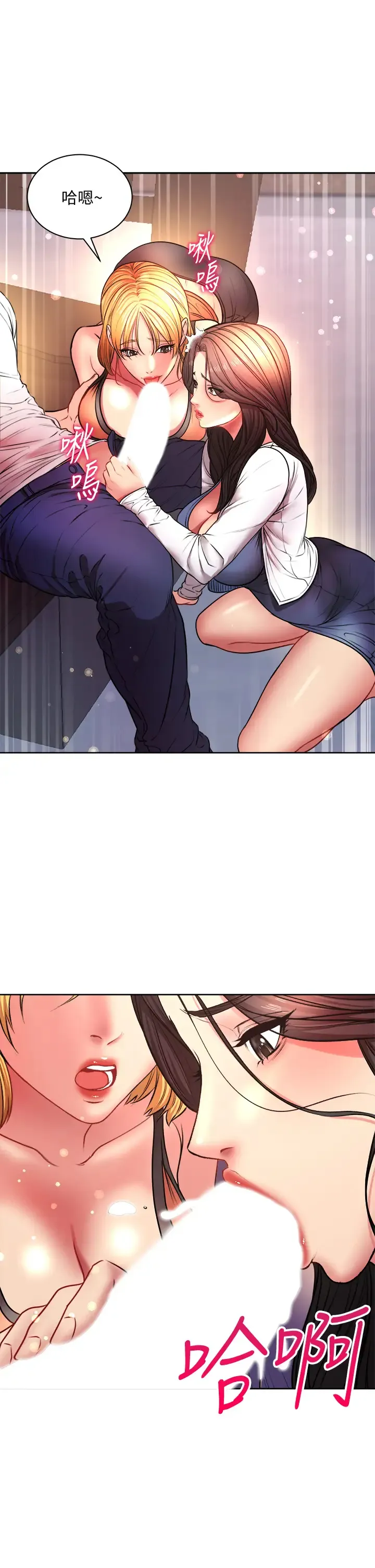 超市的漂亮姐姐 第81话 所以你要选谁？