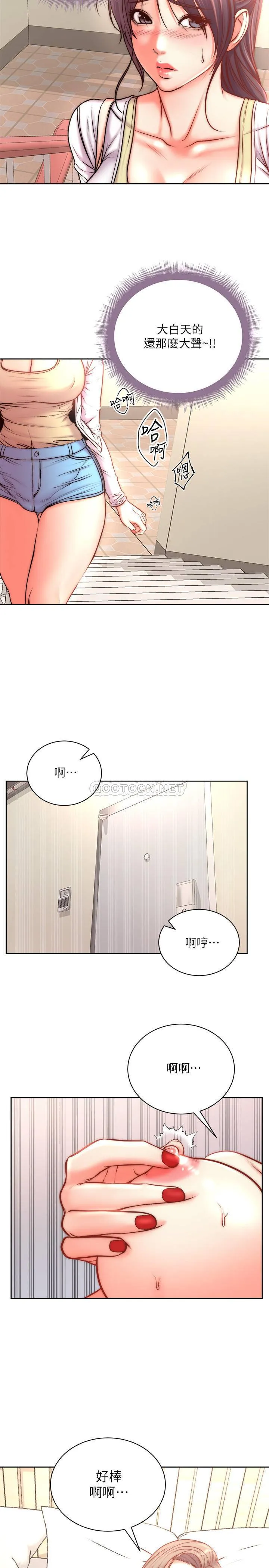 超市的漂亮姐姐 第68话 - 挣脱不了教授的手