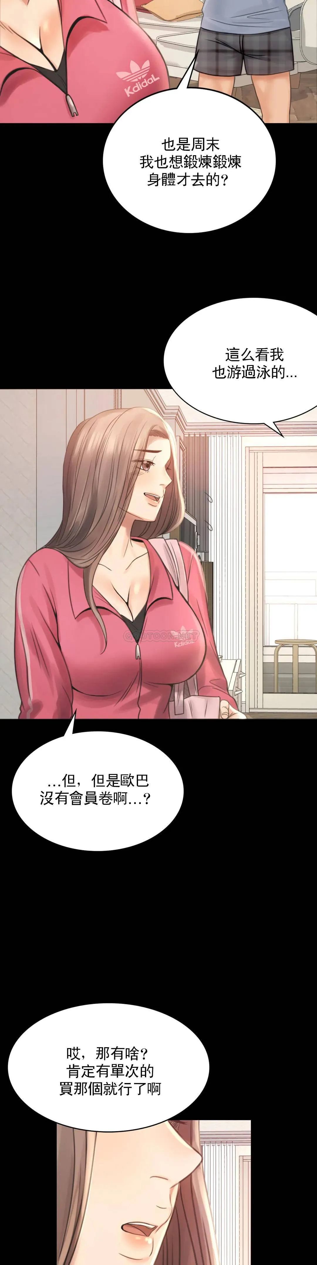 婚外情概率 第2话 诱惑已婚女人