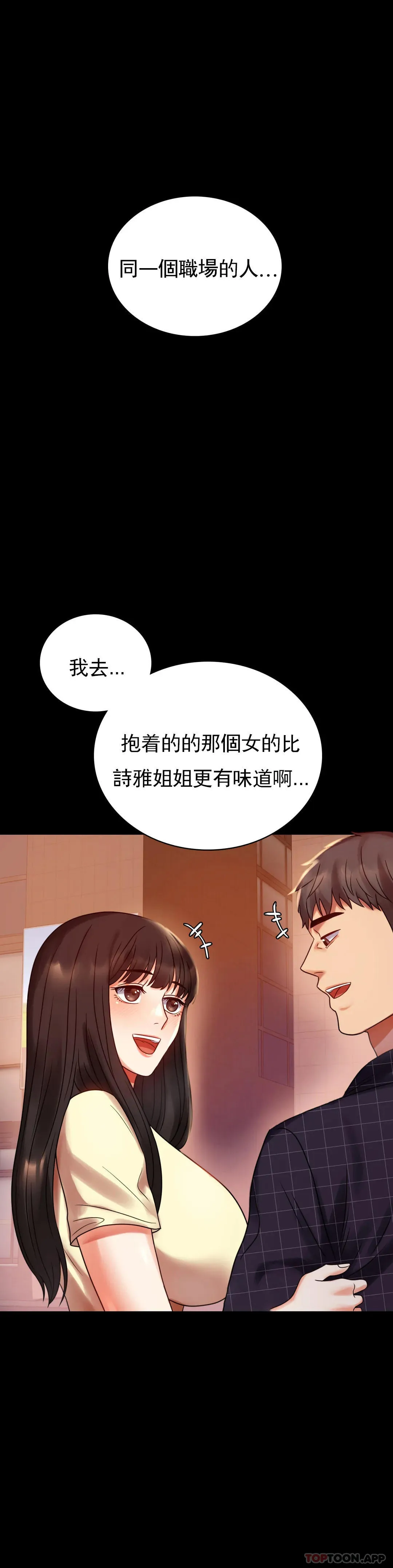 婚外情概率 第25话 会变的很有趣吧