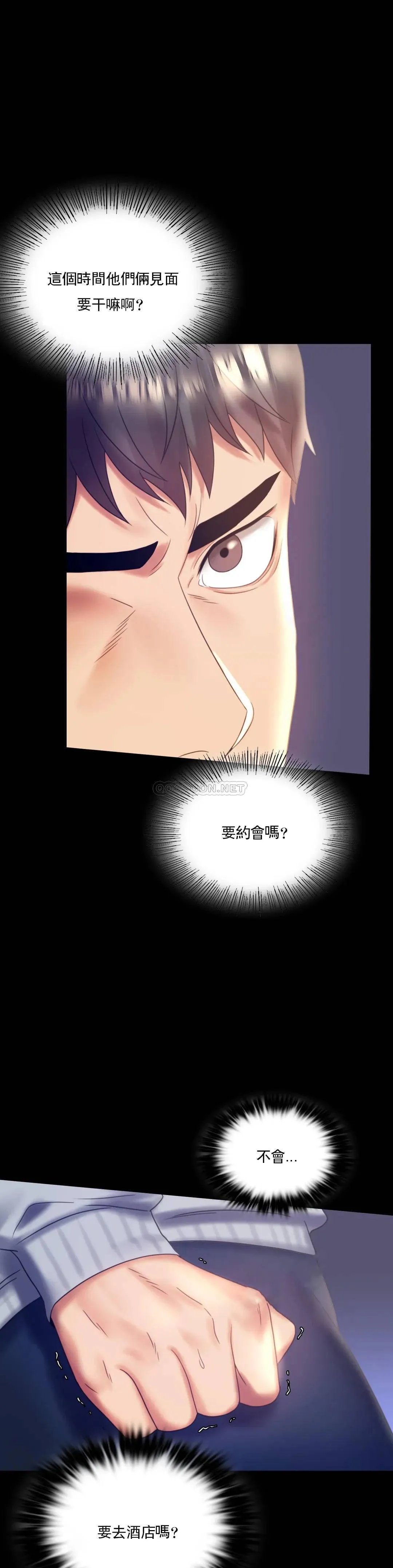 婚外情概率 第8话 去我们家啊