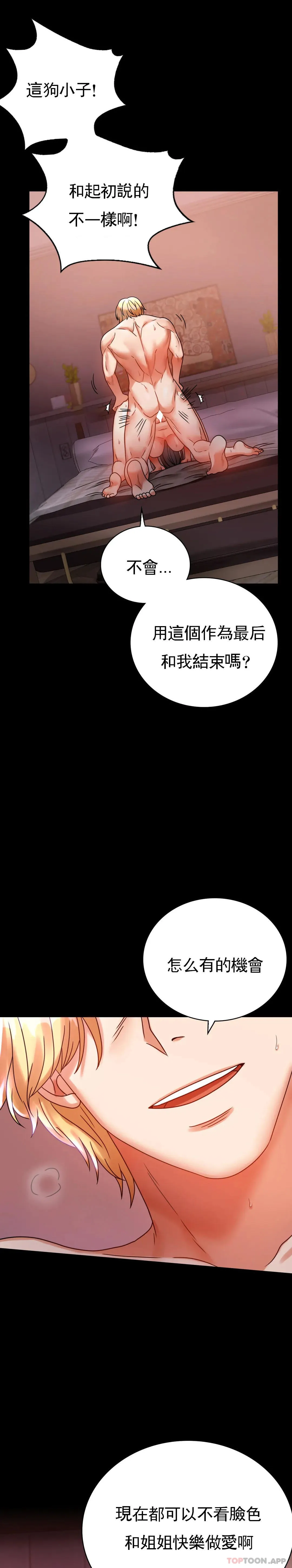 婚外情概率 第29话 我们目的都一样