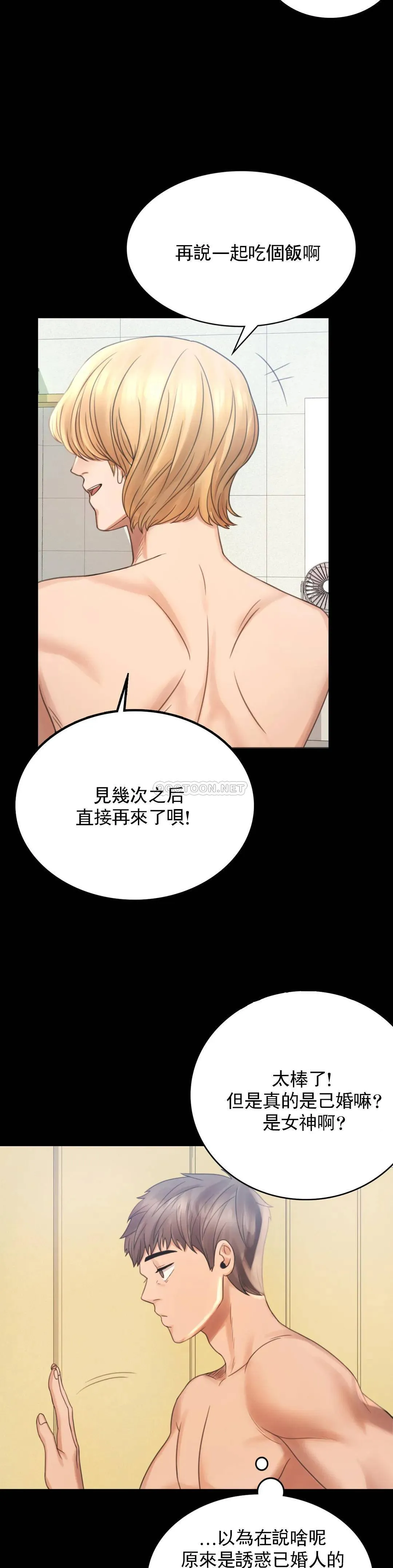 婚外情概率 第2话 诱惑已婚女人