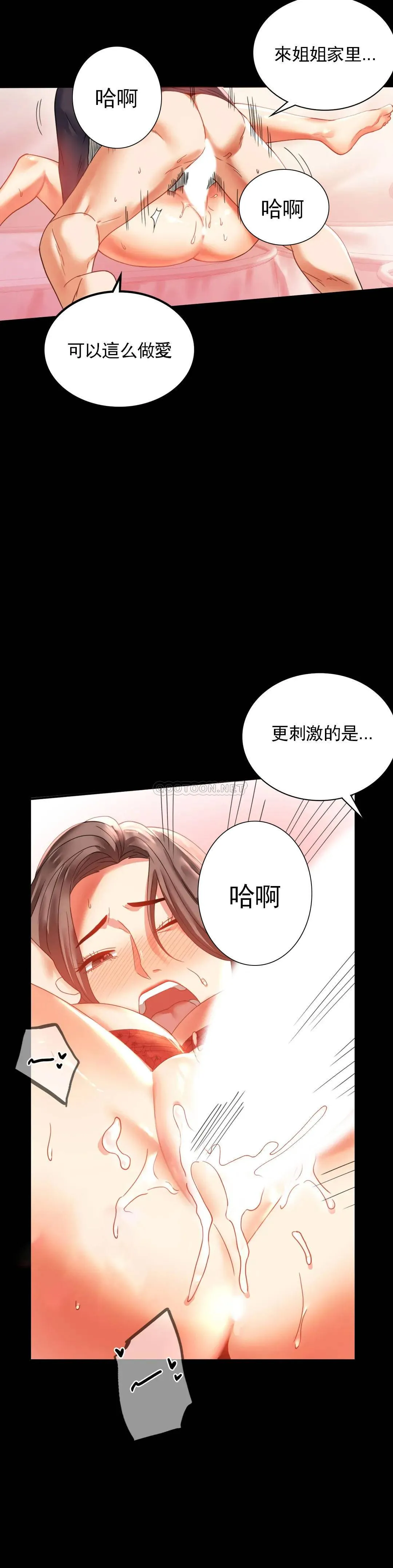 婚外情概率 第12话 好好享受