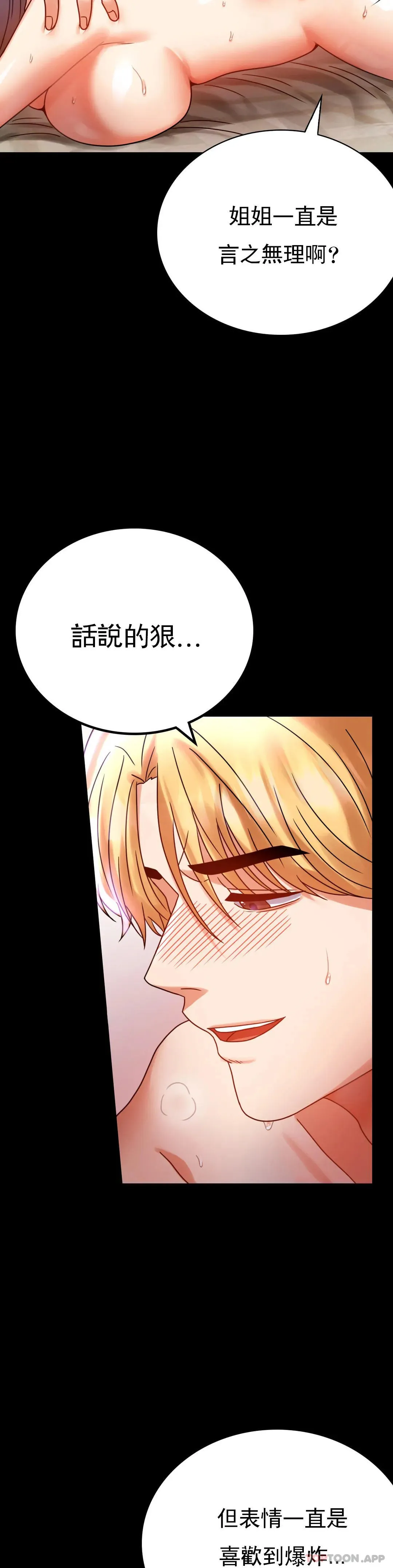 婚外情概率 第29话 我们目的都一样