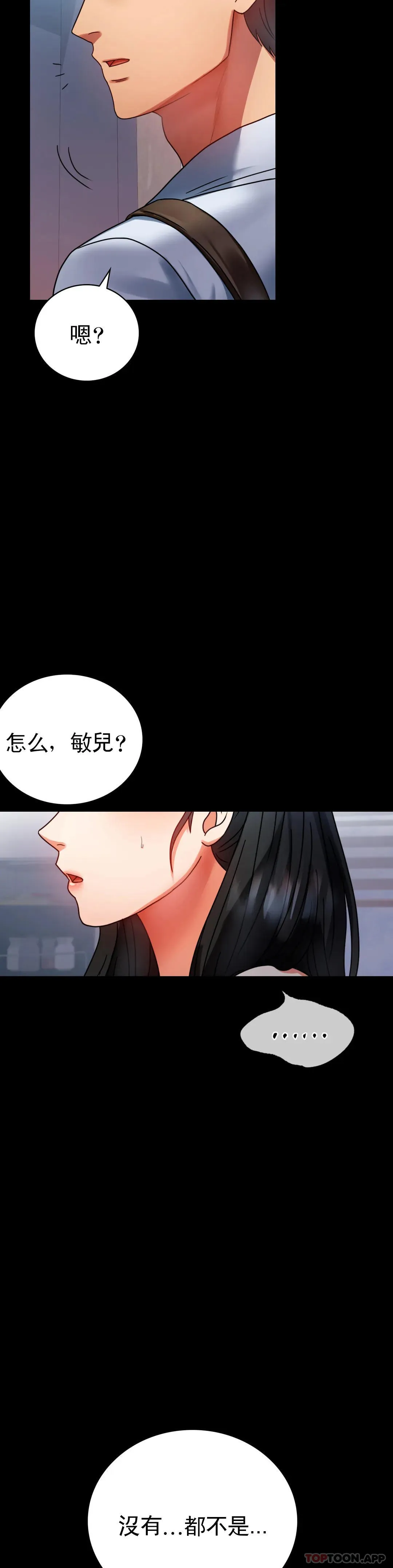 婚外情概率 第30话 离婚手续