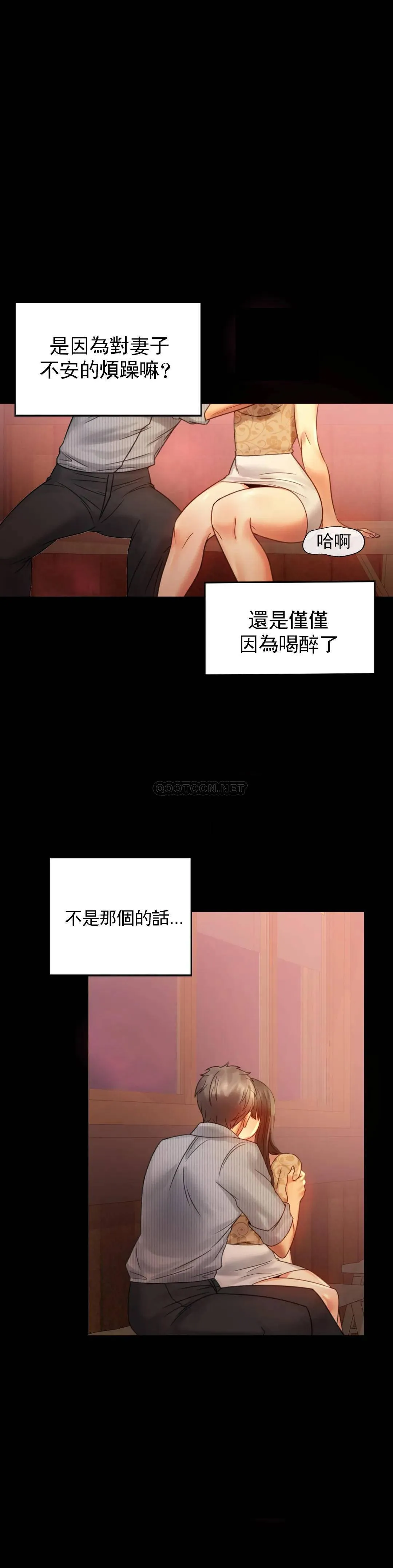 婚外情概率 第4话 压抑的本能爆发