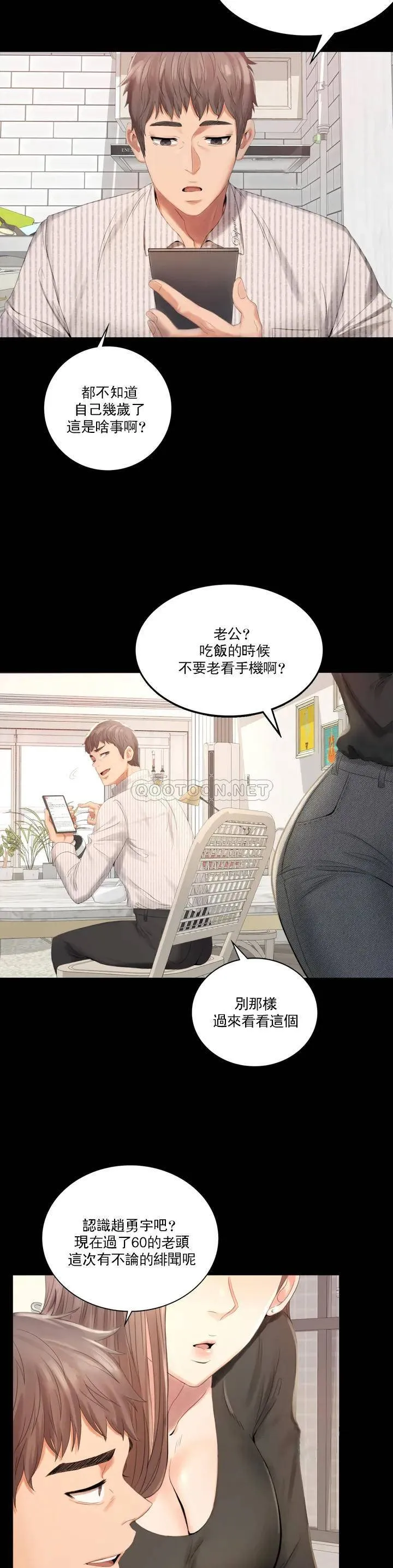 婚外情概率 第1话 再喝一杯吧